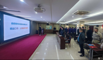 精工铸卓越，智创赢将来——合肥7790必发集团2025年度精益暨精益课题改善颁发会