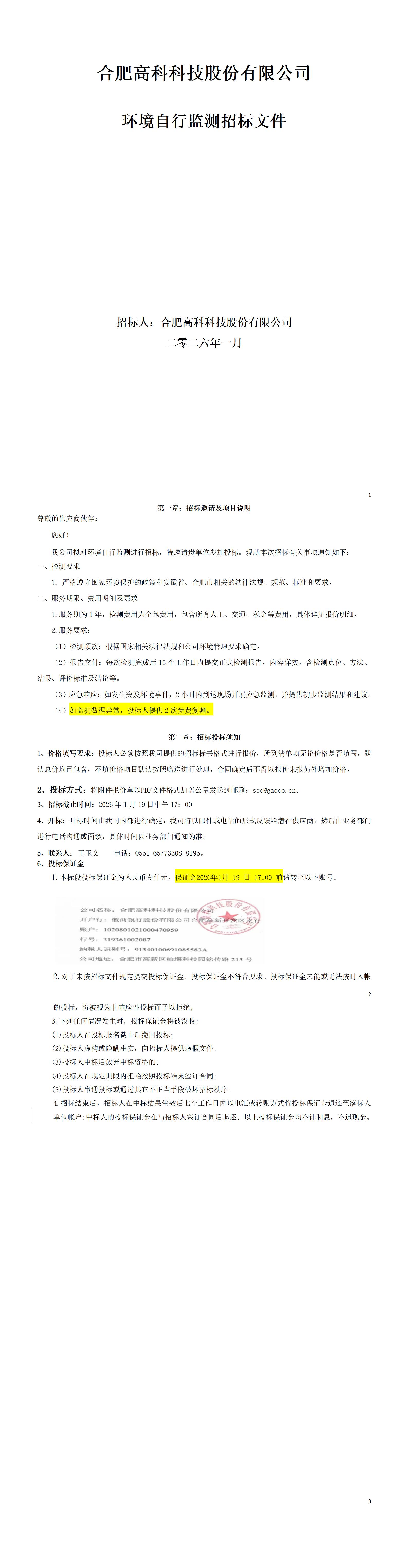 首页|7790必发集团中国官方网站